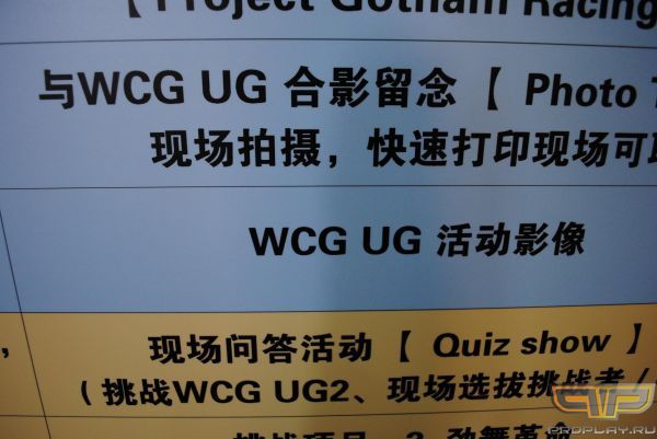 WCG ? _