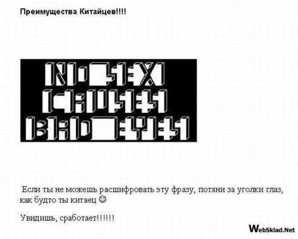 Преимущество китайцев Преимущество китайцев