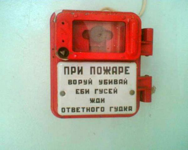 Что делать при пожаре Что делать при пожаре