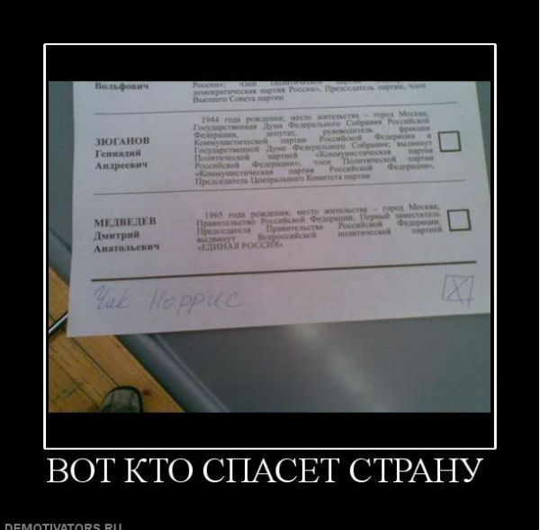 вот кто спосает страну вот кто спосает страну